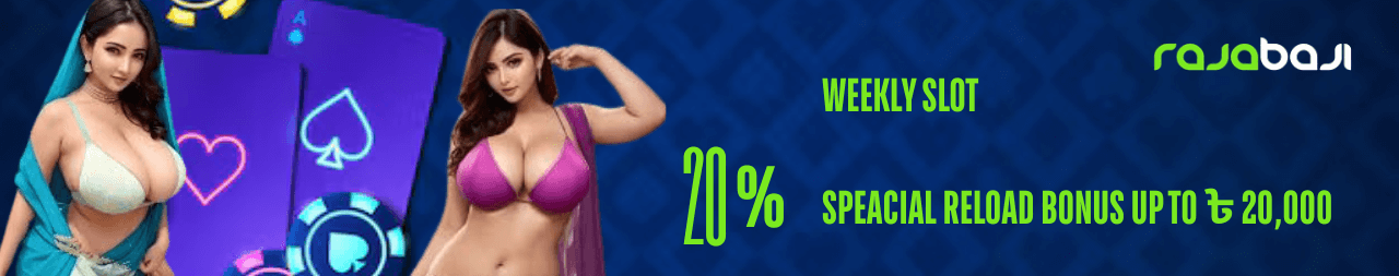 Weekly Bonus